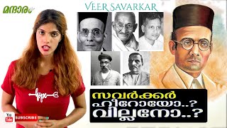 SAVARKAR  വീര സവർക്കർ  4K  savarkar [upl. by Annis610]