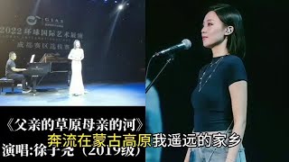 徐子尧大学期间演唱集锦及2024刀郎演唱会《爱是你我》欣赏不愧刀郎选中的人才 [upl. by Jean-Claude]