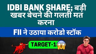 IDBI Bank Share Latest News IDBI bank Share News today Live IDBI bank Share target analysis [upl. by Snahc]