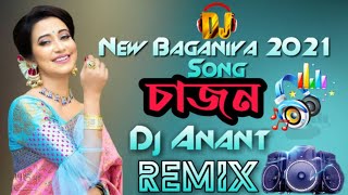 SAJAN REMIX VERSION BAGANIYA 2021 NEW REMIX SONG BY DJ ANANT ASSAM [upl. by Agate]