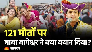 Hindi News LIVE Hathras Stampede Updates  Rahul Gandhi  UK Elections  Hemant Soren  Breaking [upl. by Marlee984]