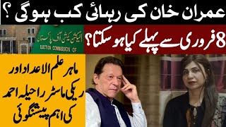 Imran khan HoroscopeWhen will Imran Khan be releasedFeb 8Raheela Ahmed prediction [upl. by Ciro]