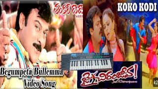 Shankar dada mbbs chiru combo song [upl. by Gib]