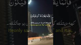 Quran recitation with Urdu Translation short status [upl. by Neville]