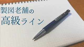 STEADTLER Premium Resina ステッドラー高級ラインのシャープペンシル【文具】 [upl. by Kunz356]