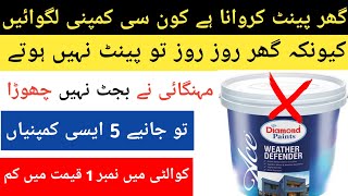 Top 5 Paint Companies in Pakistan  Best Paints Companies  Low Cost High Quality Paint [upl. by Nimar]