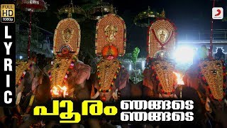 Pooram Njngade Pooram Njngade  Official Full Song THRISSURMEDIA [upl. by Hernandez595]