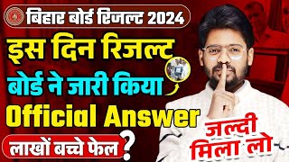 Bihar Board Result 2024 Kab Aaega  Bihar Board Class 12th Answer key 2024 Release [upl. by Violette]