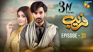 Fareb  Episode 31  3rd Dec 2023   Zain Baig Zainab Shabbir  Maria Wasti   HUM TV [upl. by Matelda499]