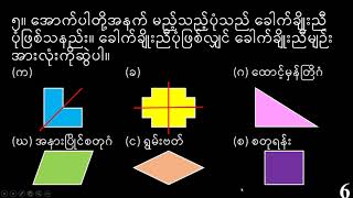 G4MathsChapter19Part2 [upl. by Apoor280]