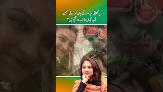 The soul of Pakistani politics Where has Marvi Memon disappeared now part 2 [upl. by Davita]