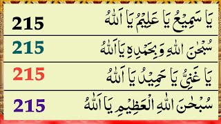 4 Beautiful Azkar  Morning Azkar  Subhanallahil Azeem Wa Bihamdihi  Zikr Tasbih  Zikrullah Quran [upl. by Assiram299]