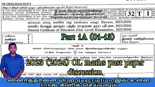 GCE OL Maths past paper 2023 2024 1st part A 113 discussion in Tamil medium  simple method [upl. by Gemoets]