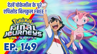 Pokemon Final Journeys Episode 149  Ash Final Journey  Hindi [upl. by Deenya]