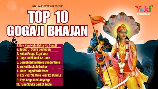 Top 10 Gogaji Bhajan  Most Popular Hind Bhajan  Shri Jaharveer Maharaj Ji Ke Best Bhajan  Jukebox [upl. by Gefell]