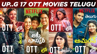 Upcoming OTT Telugu Movies Release  17 New OTT Movies Telugu Lucky Baskhar OTT Amaran OTT Jigra [upl. by Lynette]