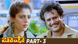 Basha Telugu Full Movie HD  Rajinikanth  Nagma  Raghuvaran  Deva  Part 3  Mango Videos [upl. by Yduj]