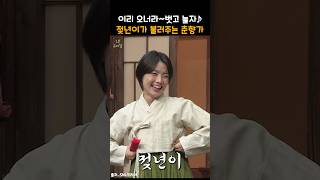 젖년이가 불러주는 화끈한 춘향가 snl [upl. by Weasner13]