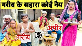 किस्मत अपना अपना 😭 chunalal dhorba comedy 2024 [upl. by Stacy]