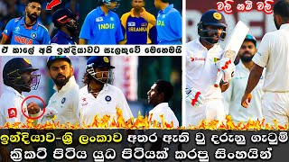 Top 07 Angry Moments in Cricket  Sri Lanka vs Indian Players  Sledging amp Angry Moments [upl. by Kironde]