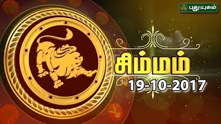 ராசி பலன்  சிம்மம்  19102017  Puthuyugam TV [upl. by Eenej288]