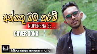 අන්සතු ඔබ තරම් Nopenena se  නොපෙනෙන සේ  Covered by Miyuranga Magammana [upl. by Enogitna]