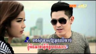 Chorn Sovannareach  Dynet  ធ្វើតួរងយូរពេកហើយ  Tver tou rong yo pek hey  Karaoke  ខារ៉ាអូខេ [upl. by Lemrej]