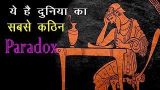 Zeno dichotomy paradox in Hindi  What is Infinity  Riddles [upl. by Karlan]