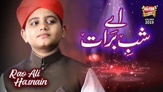 New Shab e Barat Kalaam  Rao Ali Hasnain  Aye Shab e Barat  Official Video  Heera Gold [upl. by Enehs97]