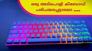 ഒരു അടിപൊളി കീബോർഡ് പരിചയപ്പെട്ടാലോ  PORTRONICS HYDRA 10 MALAYALAM REVIEW [upl. by Kisor]