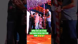 মনির খানকে দেখার অপেক্ষায় লক্ষ লক্ষ দর্শক song music monirkhangan [upl. by Aitahs]