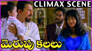 Merupu Kalalu Telugu Movie Climax Scene  Prabhudeva  Kajol  Aravind Swamy  AR Rahman Musical Hit [upl. by Aronos220]