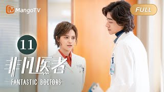 ENG SUB FULL《非凡医者》第11集：陈辉顶替白纯顺利完成手术  Fantastic Doctors EP11  张晚意姜珮瑶郑云龙演绎医者仁心  MangoTV Monsoon [upl. by Meletius]