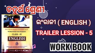 Class 4 English workbook  4th class english workbook  Trailer Lession 4 Lep 2024  ଚତୁର୍ଥ ଶ୍ରେଣୀ [upl. by Offen]