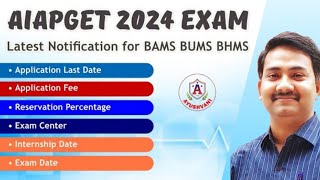 AIAPGET 2024 Information bulletin  AIAPGET COUNSELLING FAQ  Ayurveda MD Entrance Exam for BAMS [upl. by Annavoig]