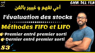 Comptabilité analytique séance 6 évaluation des stocks méthode FIFO et LIFO [upl. by Sculley]