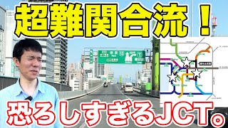 阪神高速激ムズスポット3選にチャレンジ！ [upl. by Emarej596]