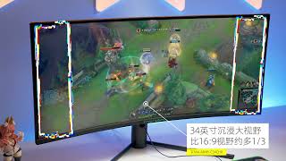 TITAN ARMY 34 inch fish screen 34401440 144Hz WQHD [upl. by Lloyd]