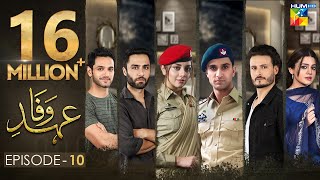 Ehd e Wafa Episode 10  English Sub  Digitally Presented by Master Paints HUM TV Drama 24 Nov 2019 [upl. by Okimat297]