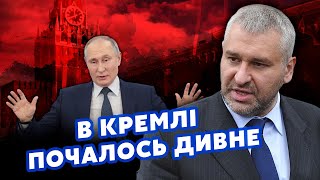 ❗️ФЕЙГІН Почалося Путін ПРОЗРІВ  ЙОГО СТРАТЯТЬ Еліти Кремля ЗАЛЯКАНІ отримали СЕРЙОЗНИЙ СИГНАЛ [upl. by Ilsa139]