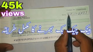 Mcb bank check book bharne Katareka  Bank check  mcb checkfilling  How to fill cheque mcbban [upl. by Notaek]