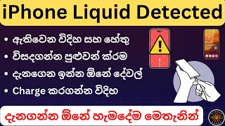 How to Fix iPhone Liquid Detected Sinhala  Liquid Detected in Lightning Connector iPhone Problem [upl. by Sivel]