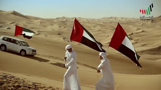 quotIshy Biladyquot UAE National Anthem Instrument Best Version [upl. by Varipapa100]