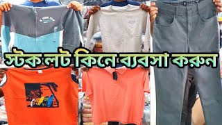 স্টক লট কিনে ব্যবসা করুন লাভ দিগুণ stock lot business news and supply oll country [upl. by Agretha563]