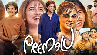 Premalu Malayalam Full Movie 2024 Review amp Facts Technical Information Explain New Malayalam Movie [upl. by Notsnorb]