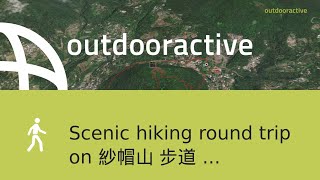 Scenic hiking round trip on 紗帽山 步道 from 陽明山 Yangmingshan on October 19 2024 [upl. by Phaih962]