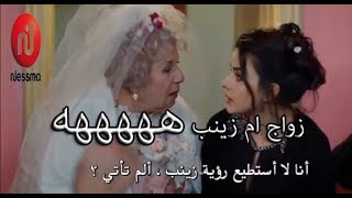 تلك حياتي أنا قطوسة الرماد الحلقة 39 الموسم الرابع النسخة الأصلية HD [upl. by Giacopo507]