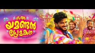 Vaanku  Official Trailer  Kavya Prakash  7J Films  Vineeth  Anaswara Rajan  Ouseppachan [upl. by Supple]