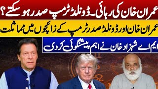 Imran khan amp Donald Trump horoscopePTI AstrologyAmerican ElectionsM A Shahazad Khan prediction [upl. by Adnauq48]