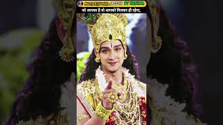 श्रीकृष्ण कहते हे अगर तुम शक्तिशाली हो तो   Best Motivational Quotes [upl. by Niltiak]